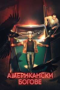 American Gods - Posters