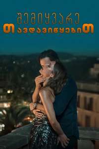 Fall for Me - Posters