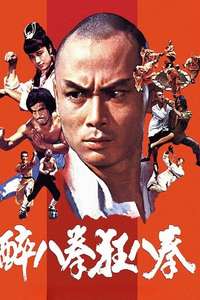 The Shaolin Drunken Monk - Posters