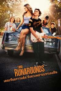 The Runarounds - Posters