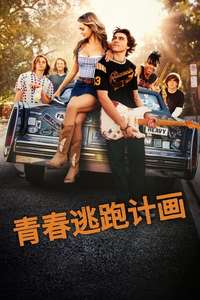 The Runarounds - Posters