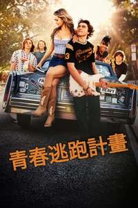The Runarounds - Posters