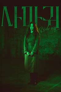 Queen Mantis - Posters