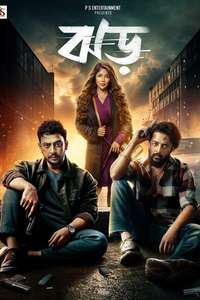 Jhor - Posters