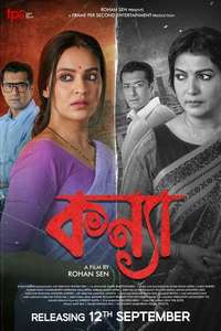 Kanya - Posters