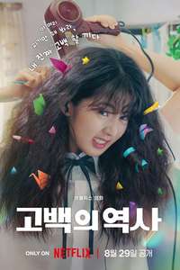 Love Untangled - Posters