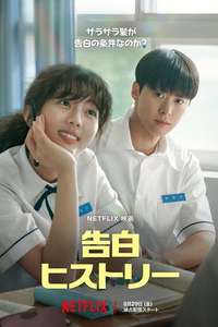 Love Untangled - Posters