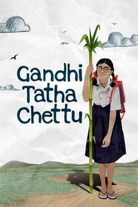Gandhi Tatha Chettu - Posters