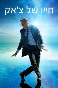 The Life of Chuck - Posters