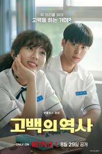 Love Untangled - Posters