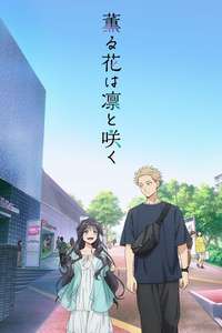 The Fragrant Flower Blooms with Dignity - Posters