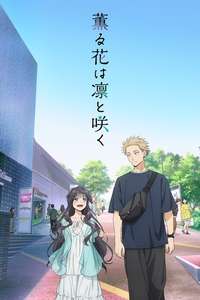 The Fragrant Flower Blooms with Dignity - Posters