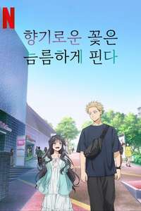 The Fragrant Flower Blooms with Dignity - Posters