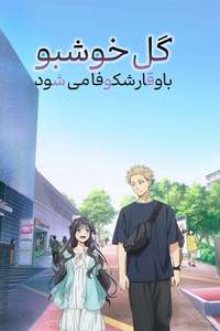 The Fragrant Flower Blooms with Dignity - Posters