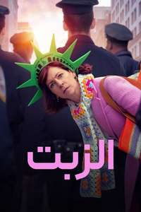 Elsbeth - Posters