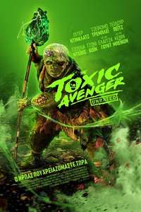 The Toxic Avenger Unrated - Posters