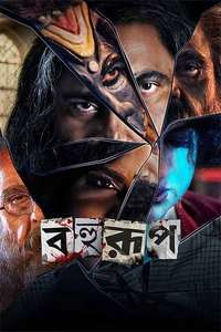 Bahurup - Posters