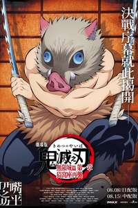 Demon Slayer: Kimetsu no Yaiba Infinity Castle - Posters