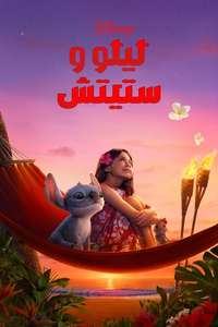 Lilo & Stitch - Posters