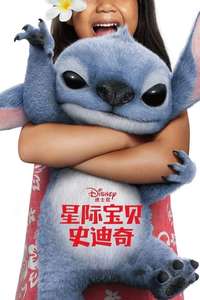 Lilo & Stitch - Posters