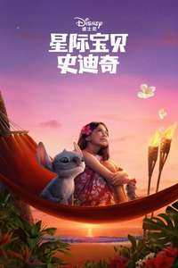 Lilo & Stitch - Posters