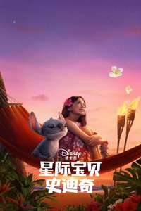 Lilo & Stitch - Posters