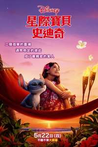 Lilo & Stitch - Posters