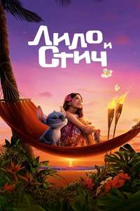 Lilo & Stitch - Posters