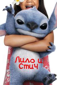 Lilo & Stitch - Posters