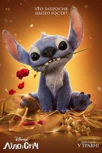 Lilo & Stitch - Posters
