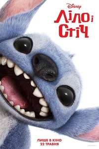 Lilo & Stitch - Posters