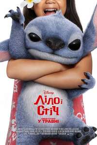 Lilo & Stitch - Posters