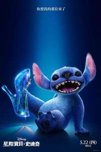 Lilo & Stitch - Posters
