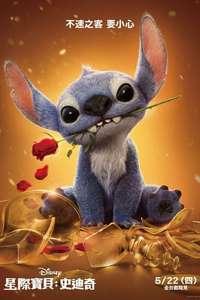 Lilo & Stitch - Posters