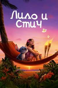 Lilo & Stitch - Posters