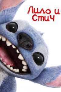 Lilo & Stitch - Posters