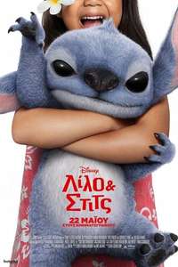 Lilo & Stitch - Posters
