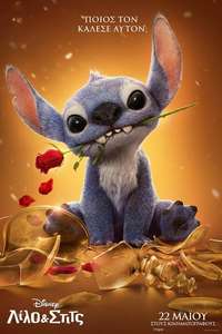 Lilo & Stitch - Posters