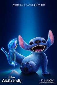 Lilo & Stitch - Posters