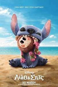 Lilo & Stitch - Posters