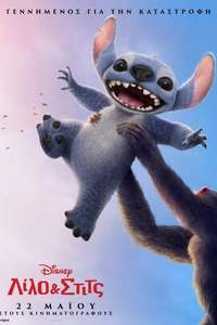 Lilo & Stitch - Posters