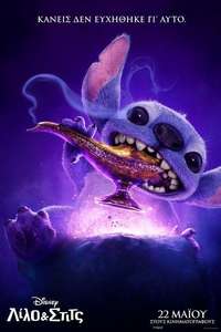 Lilo & Stitch - Posters