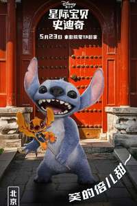 Lilo & Stitch - Posters