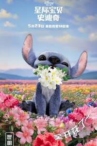 Lilo & Stitch - Posters