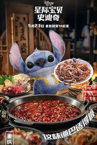 Lilo & Stitch - Posters
