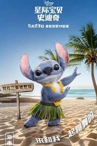 Lilo & Stitch - Posters