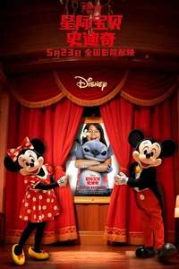 Lilo & Stitch - Posters
