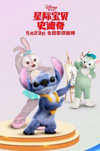 Lilo & Stitch - Posters