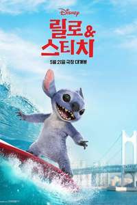 Lilo & Stitch - Posters