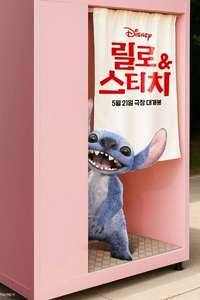 Lilo & Stitch - Posters
